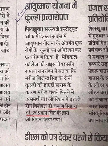 Dr. Pankaj